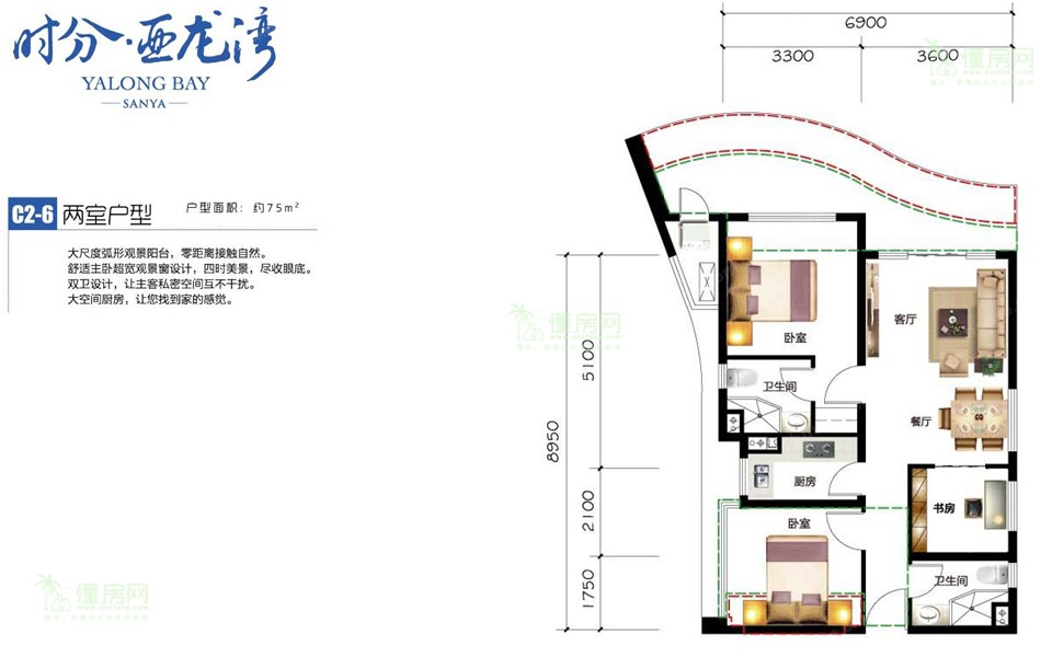 C2-6户型 2室1厅2卫