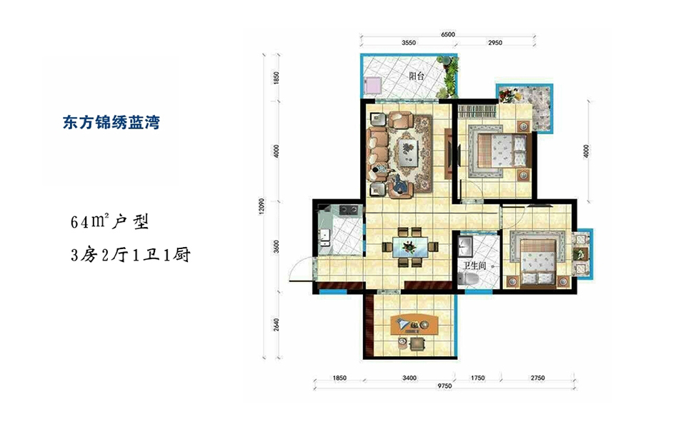 64㎡户型 3房2厅1卫1厨