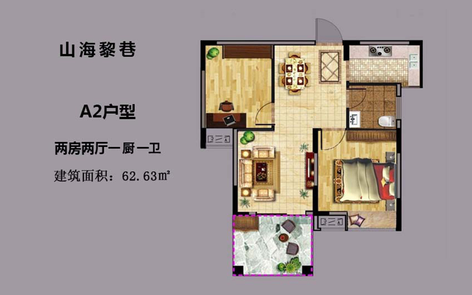 A2户型 2房2厅1厨1卫 建面约62.63㎡