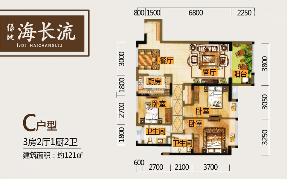 五期C户型 3房2厅1厨2卫 121㎡