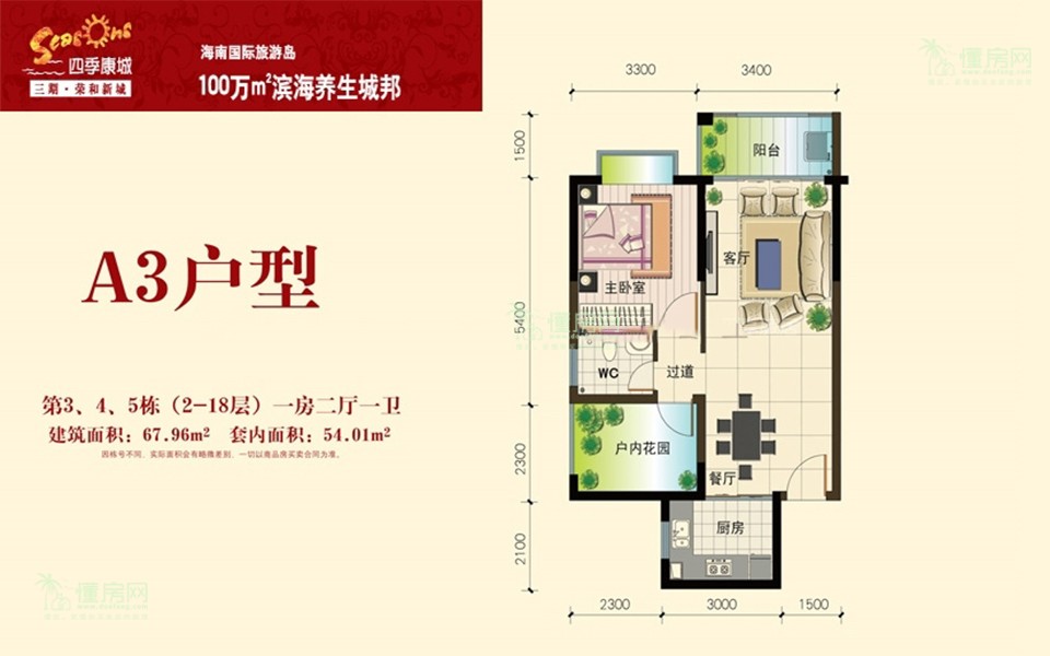 A3户型 1房2厅1卫