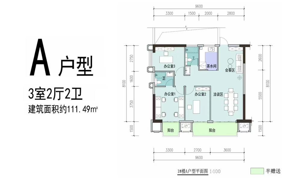 A户型 3房2厅2卫