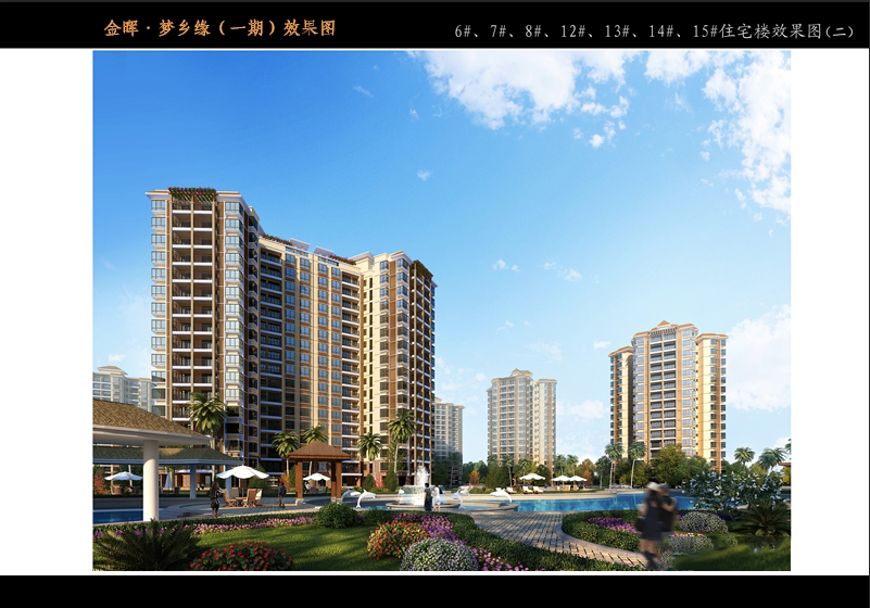 效果图5