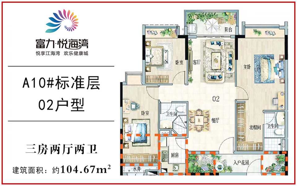 A10标准层 02户型 3室2厅2卫