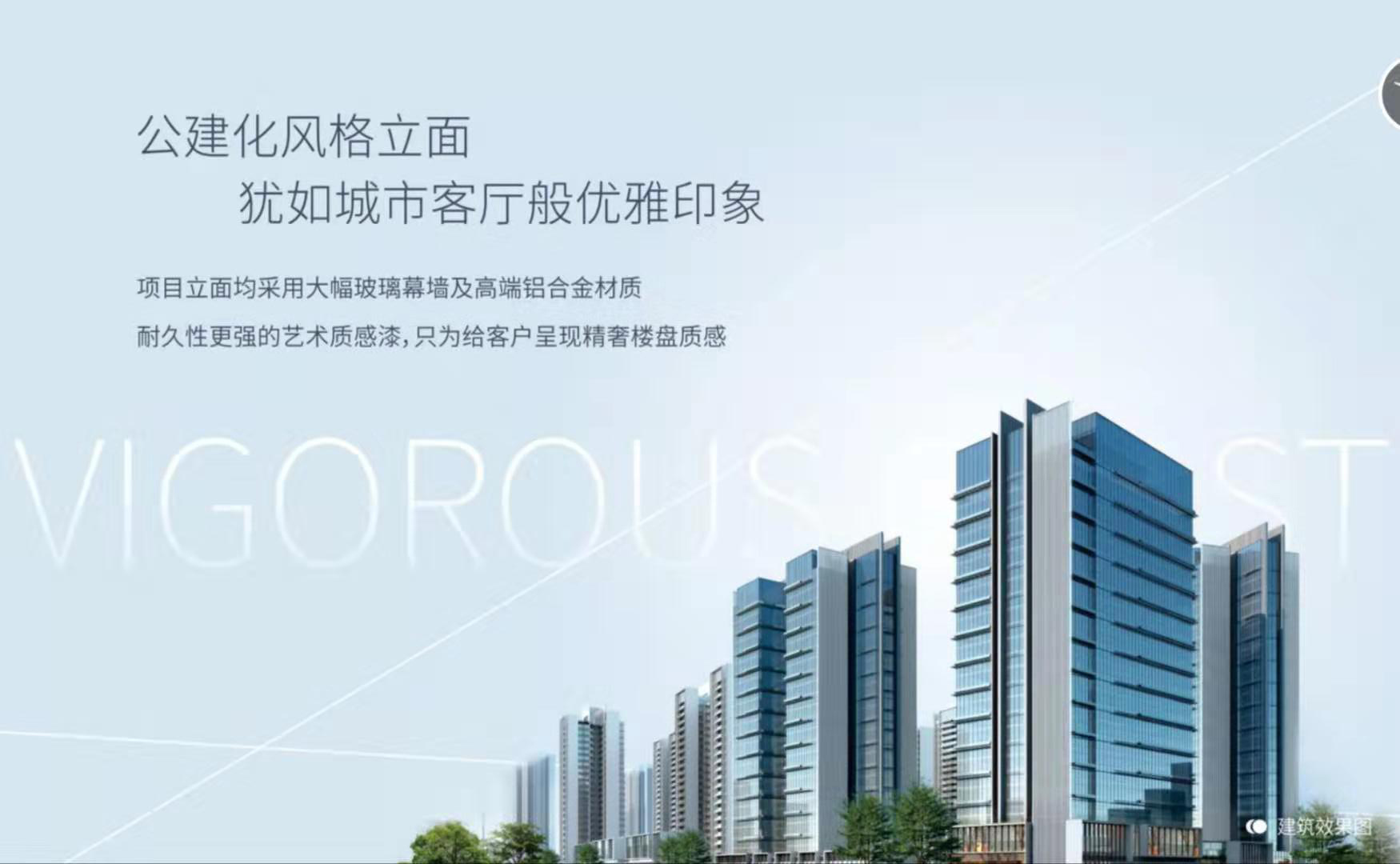 效果图 