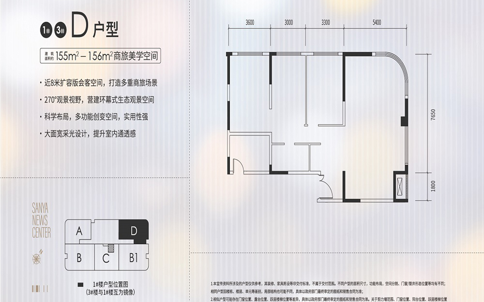 D户型 3室2厅2卫