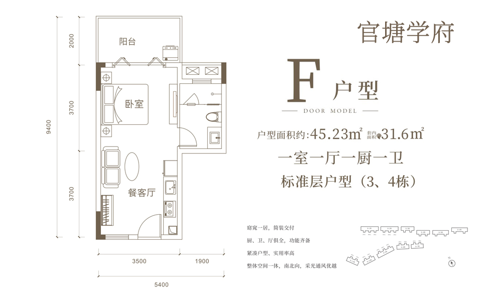 学府F户型