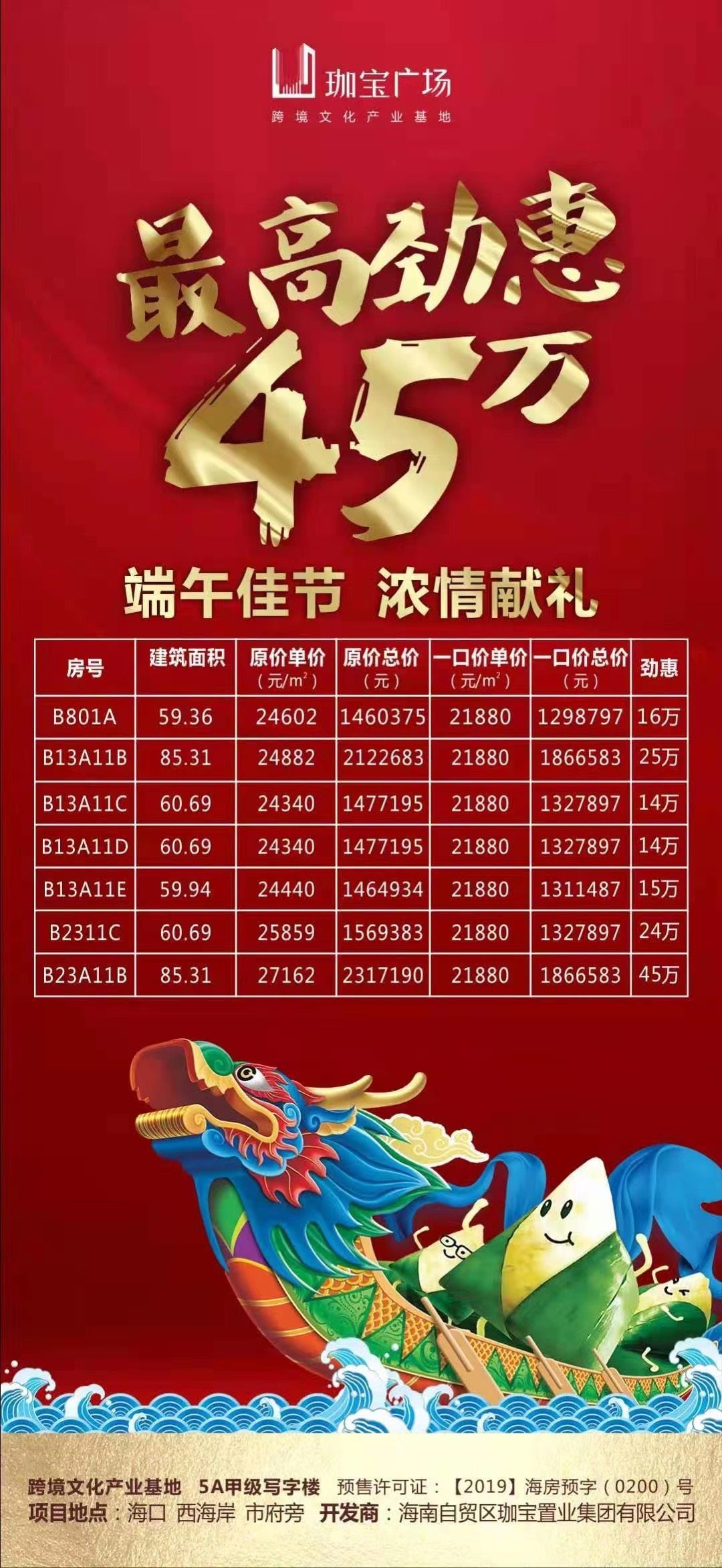 珈宝广场 珈宝广场