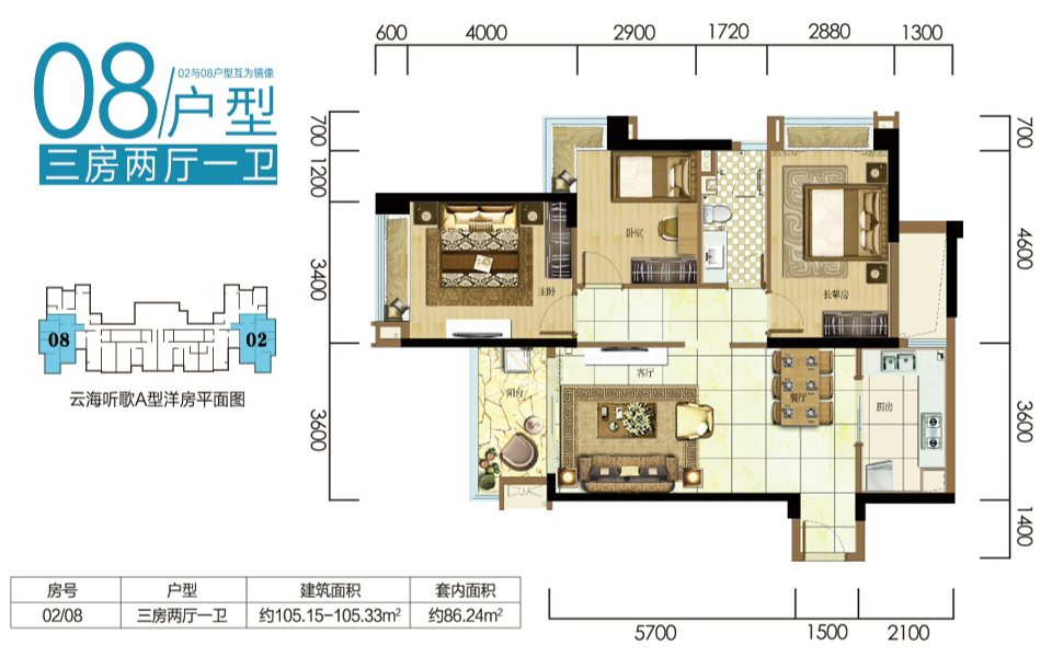 云海听歌 08户型 3房2厅1卫
