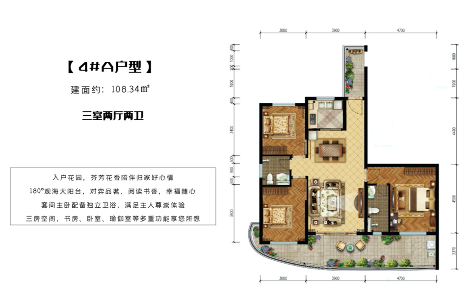 4#A户型 三室两厅两卫