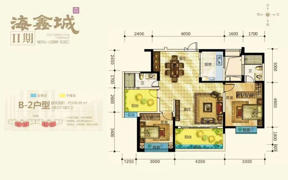 二期B-2户型 2房2厅1厨2卫 建面约106.69m&sup2;