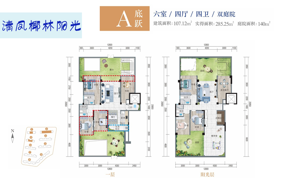 A底跃户型 6房4厅4卫1厨 