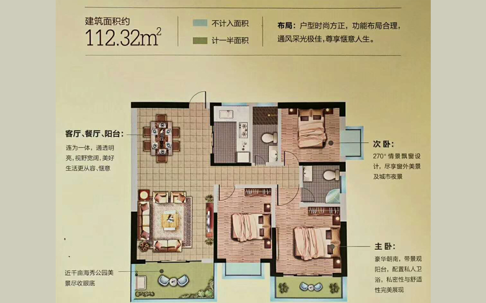 建筑面积约112.32平 三房两厅两卫