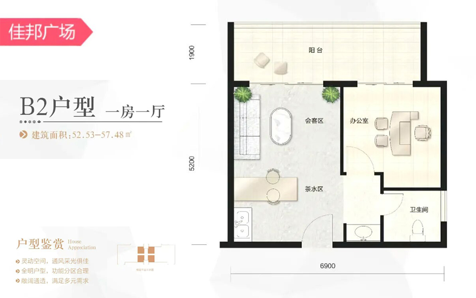 B2户型 1房1厅