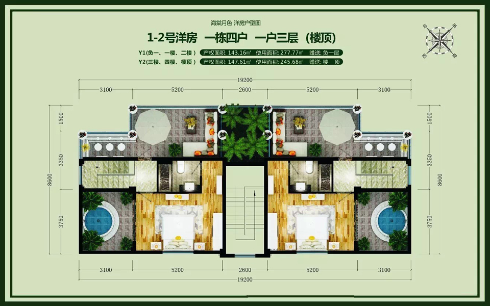 1-2号洋房 Y2户型楼顶 建面147.61m&sup2;