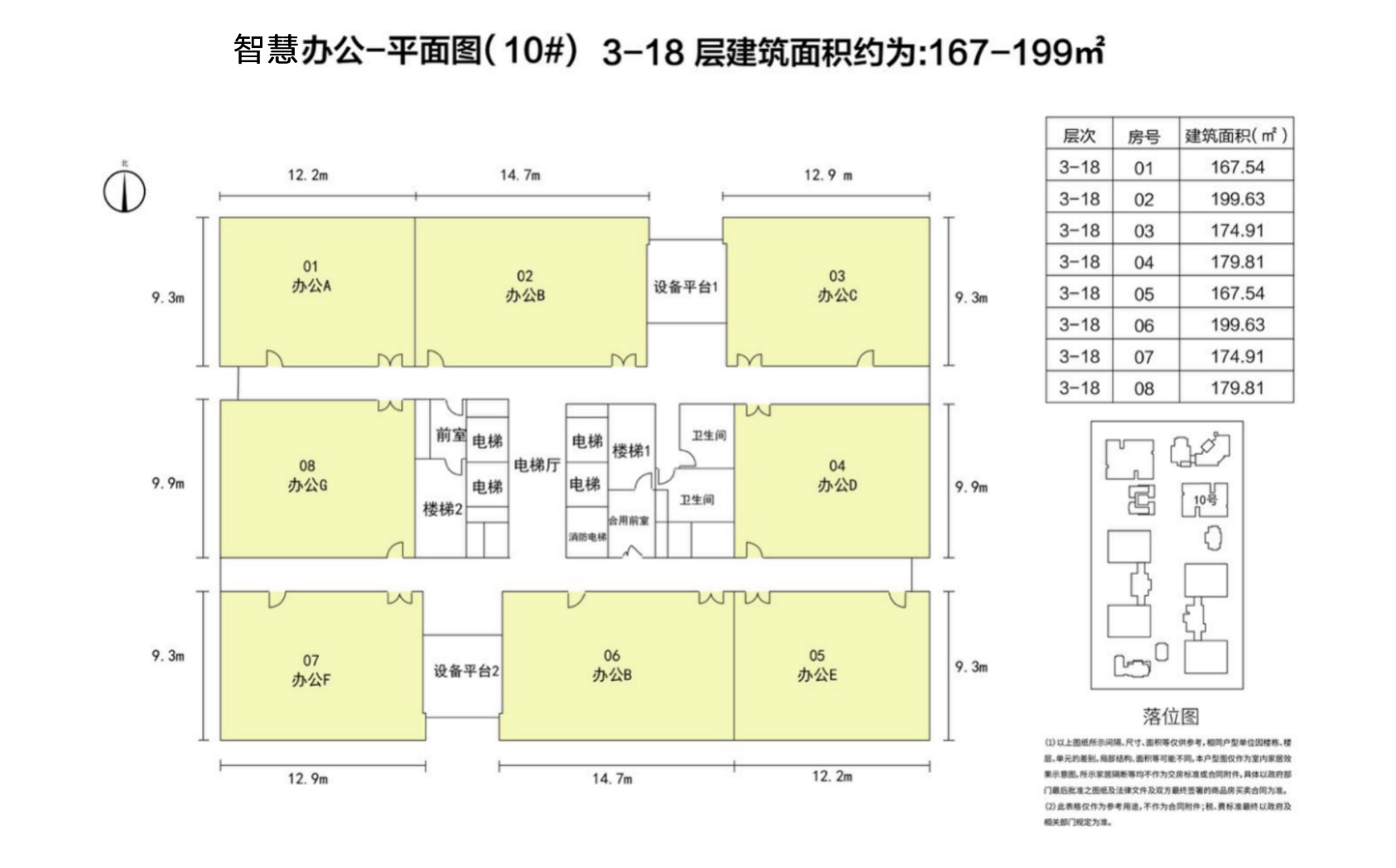 10#户型平面图