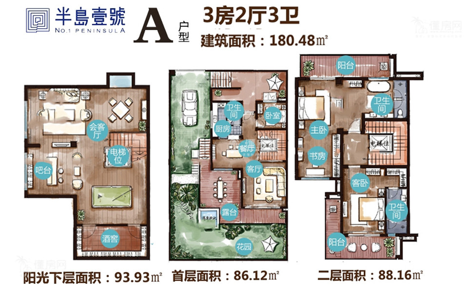 三期别墅A户型 3房2厅1厨3卫 180.48㎡