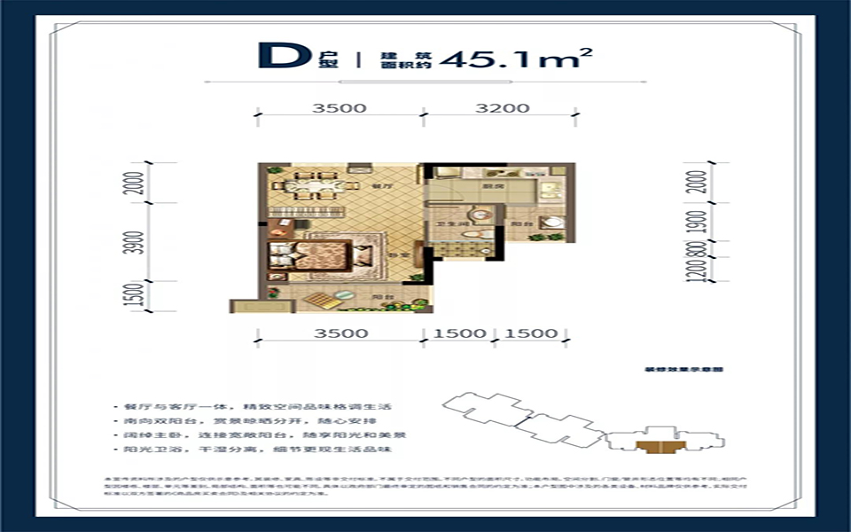 D户型 1室1厅1卫1厨