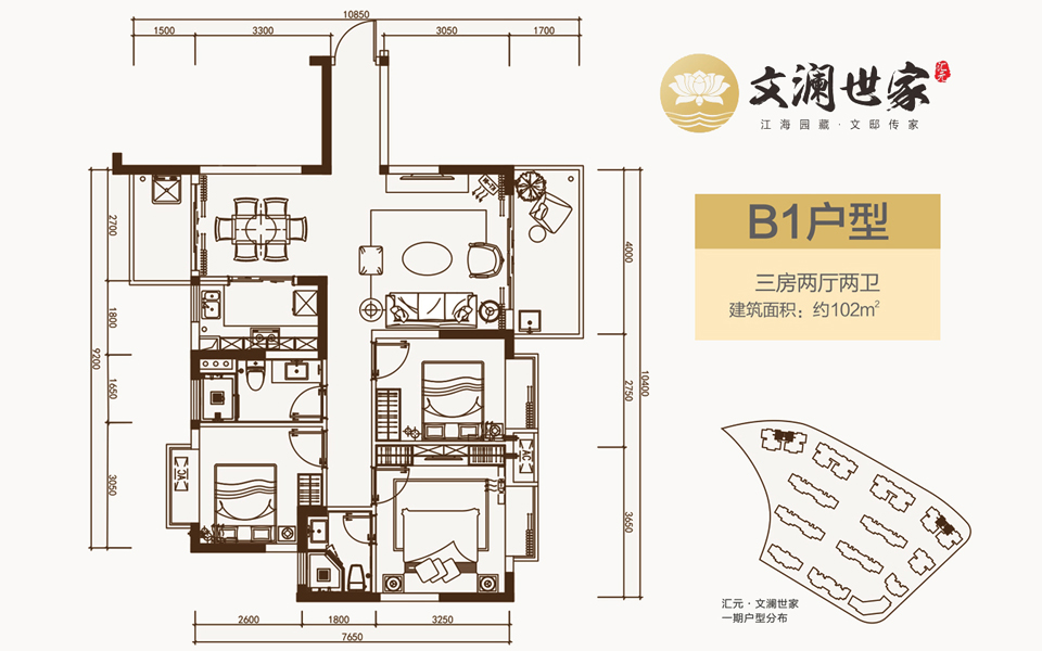 B1户型 3室2厅2卫