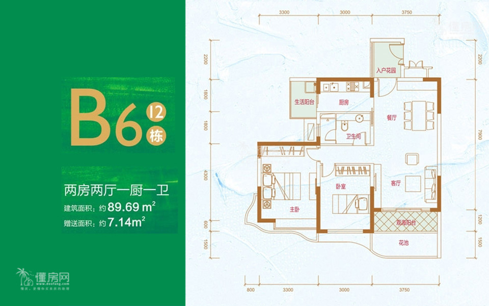 公寓户型12#B6户型图 2室2厅1卫1厨 建筑面积89.69㎡