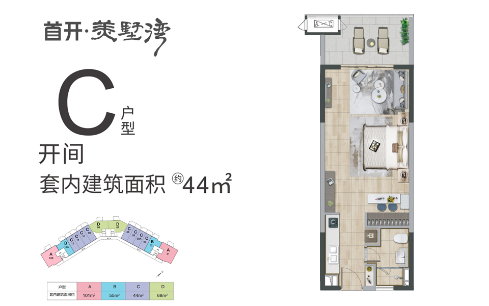 29#C户型-开间