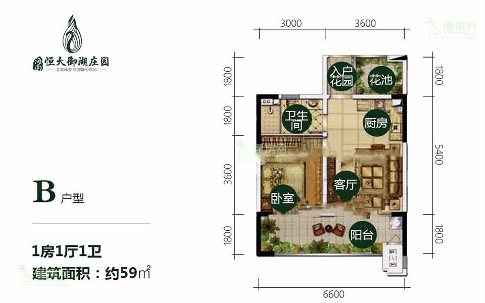 公寓B户型-1房1厅1厨1卫-59㎡