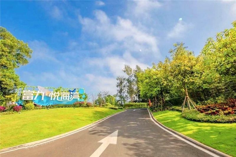 富力悦海湾实景图18