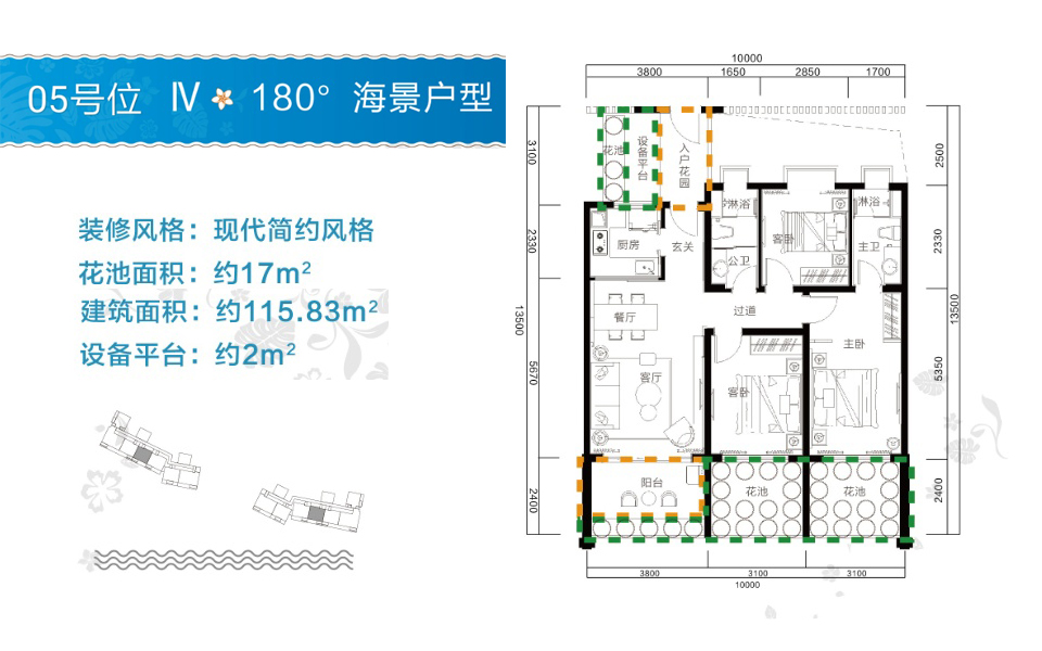 05户型 3室2厅2卫1厨