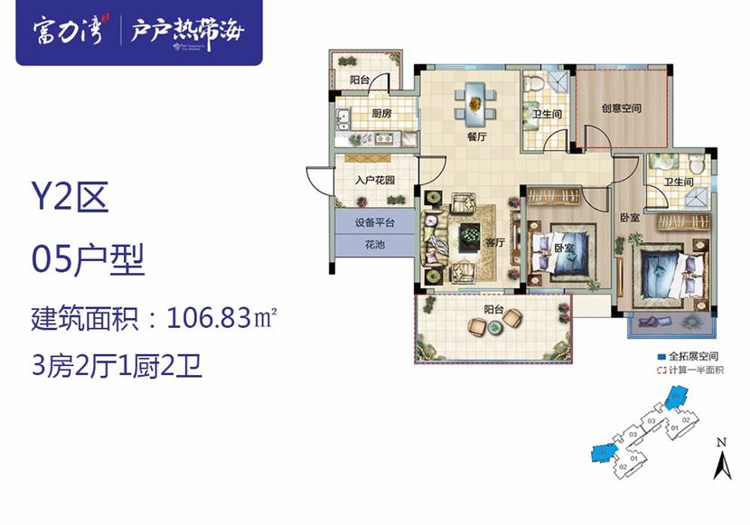 Y2区05户型 3房2厅2卫 106.83㎡