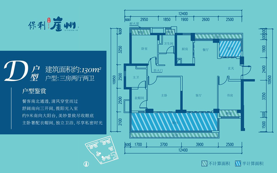 B27地块D户型 3房2厅2卫