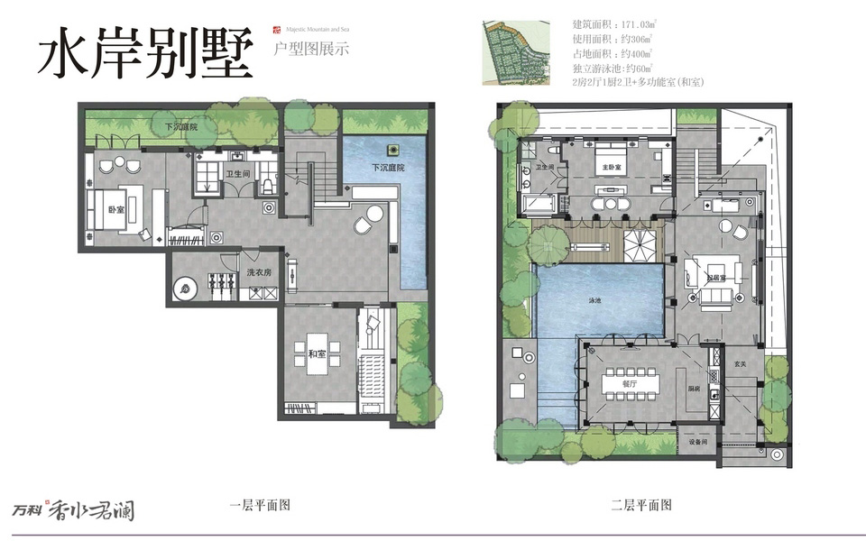 水岸别墅 2室2厅2卫 建面约171.0㎡