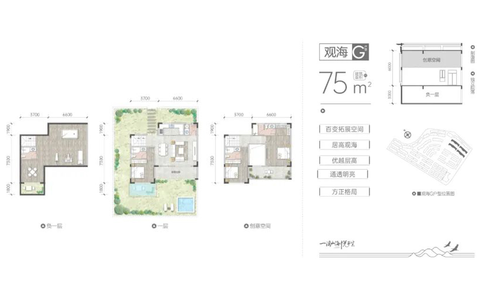 观海G户型