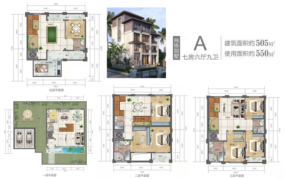 A户型 7房6厅9卫
