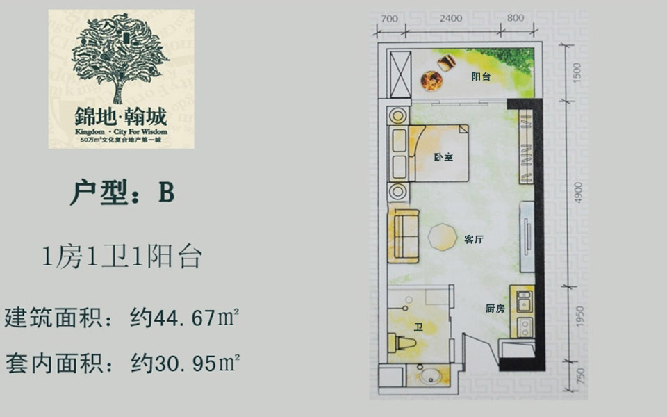 1房1卫1阳台 44.67㎡