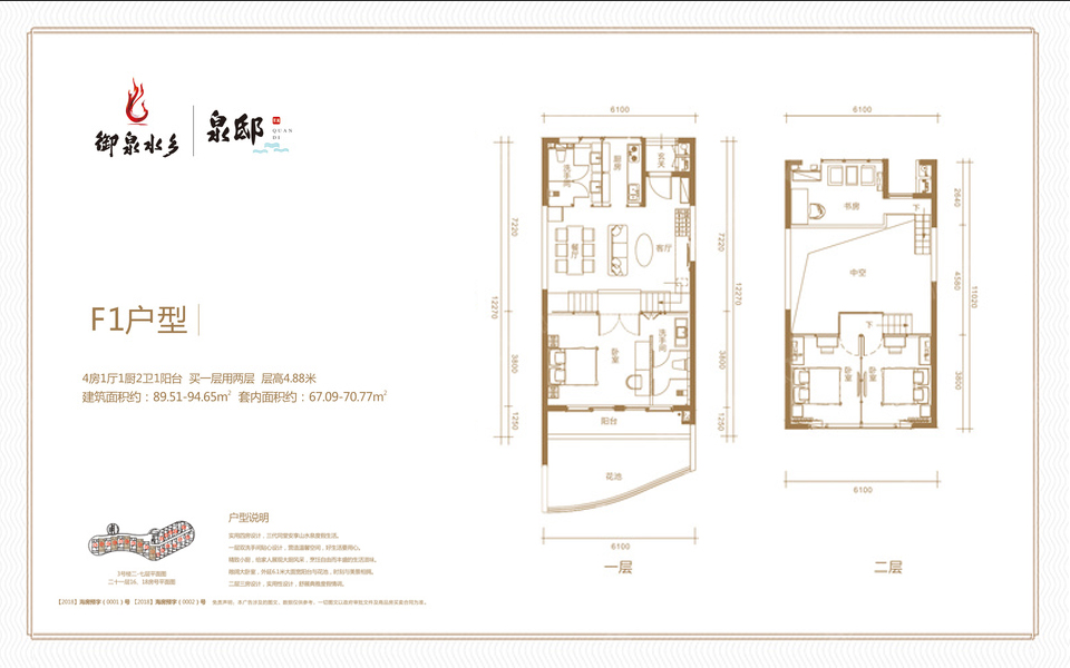 F1户型 4房1厅1厨2卫 建面约89.51m&sup2;