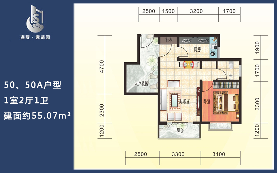 50、50A户型 1室2厅1卫 建面约55.07m&sup2;