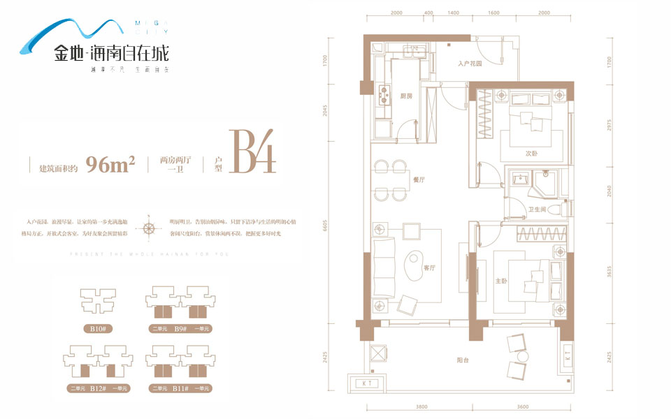 B4户型 2房2厅1卫 