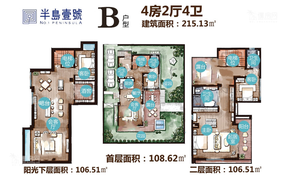 三期别墅B户型 4房2厅1厨4卫 215.13㎡