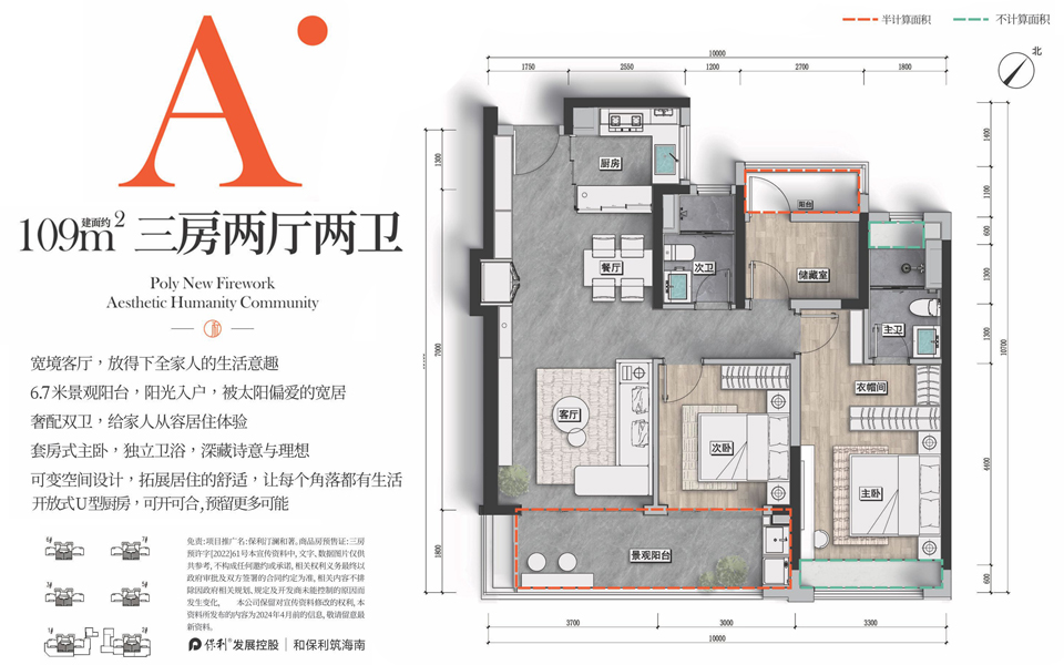 A户型 3房2厅2卫