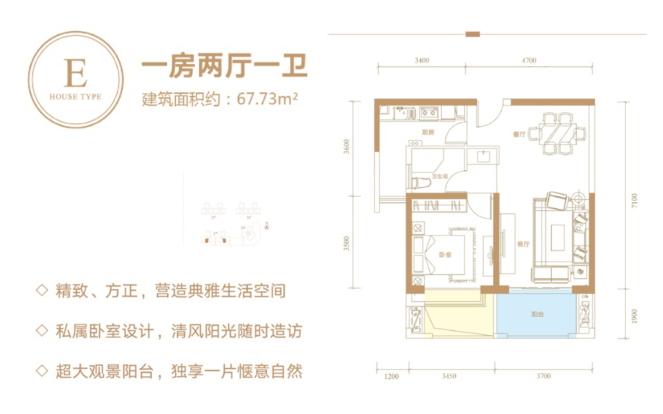 E户型 1房2厅1卫 