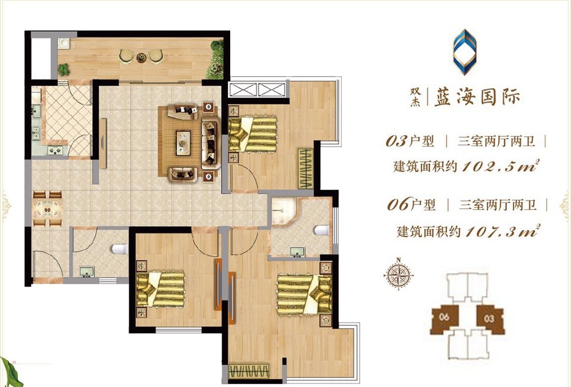 建面102.5平户型