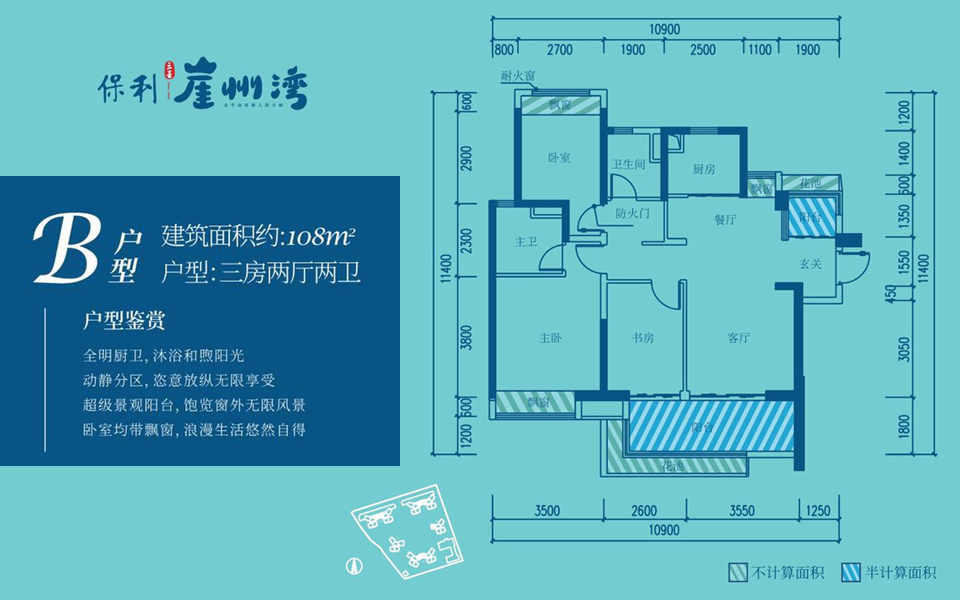 B27地块B户型 3房2厅2卫