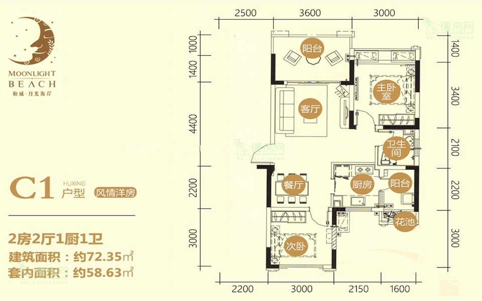 C1户型 2房2厅1厨1卫 72.35㎡