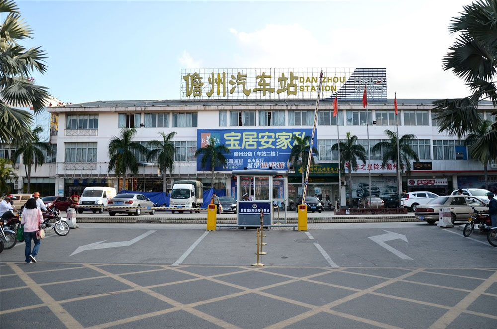 小区周边配套：儋州汽车站