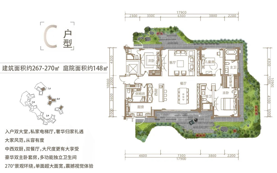 C户型 3房2厅