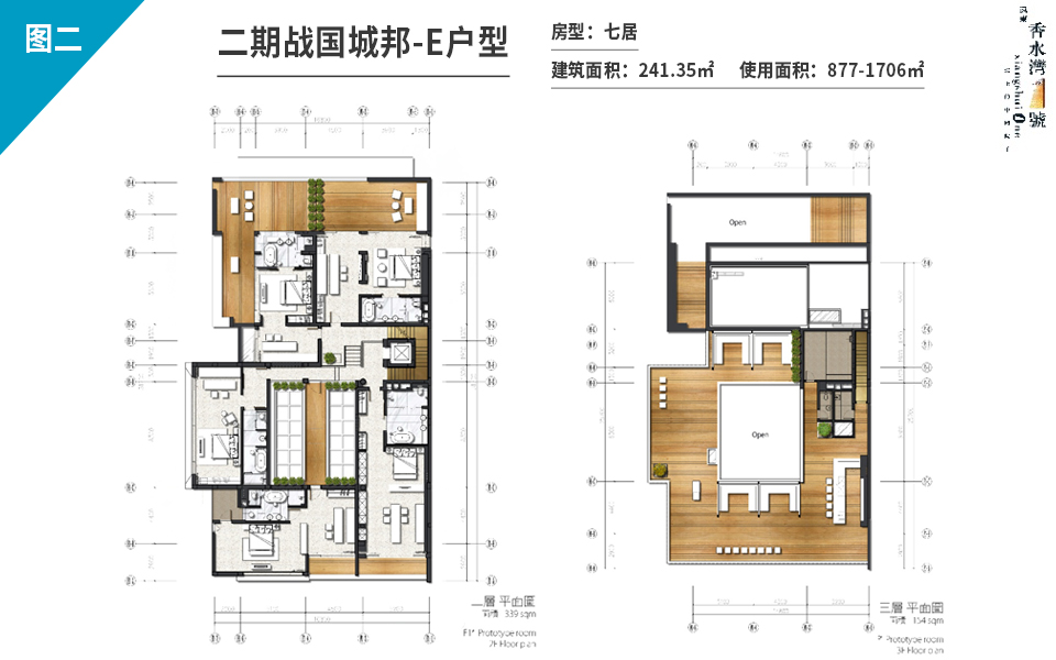二期战国城邦-E户型-7室