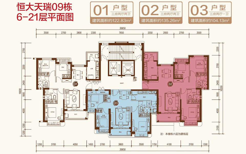 天瑞09栋 6-21层