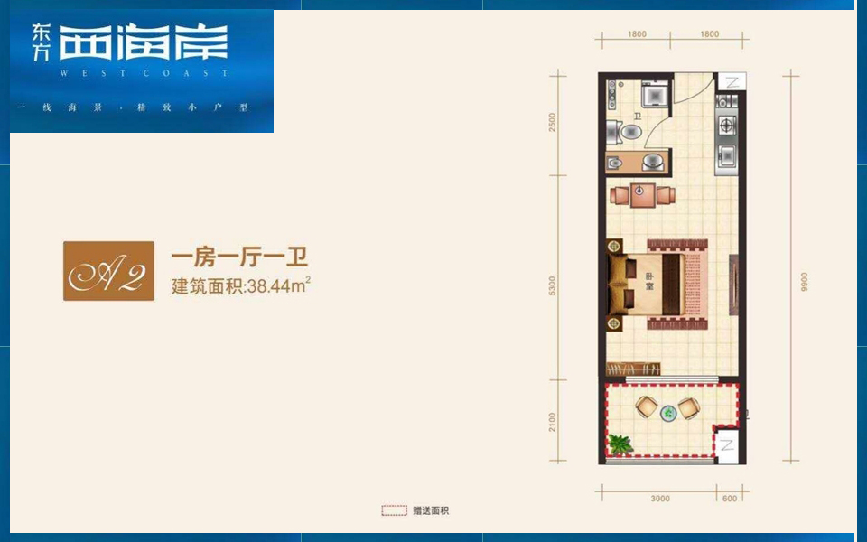 A2户型 1室1厅1卫1厨 建筑面积38.44㎡