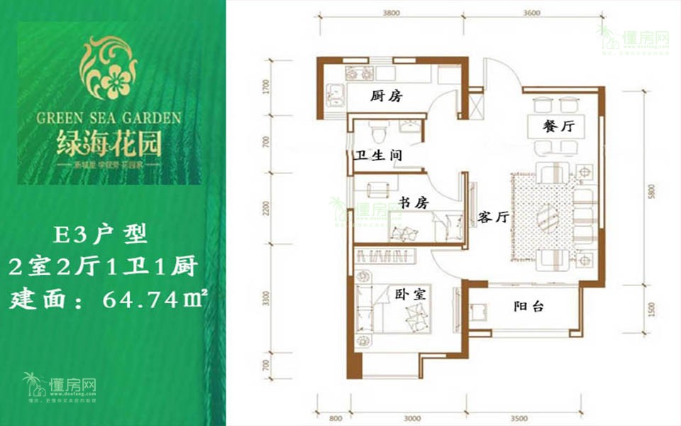 绿海花园-E3户型图-2室2厅1卫1厨 