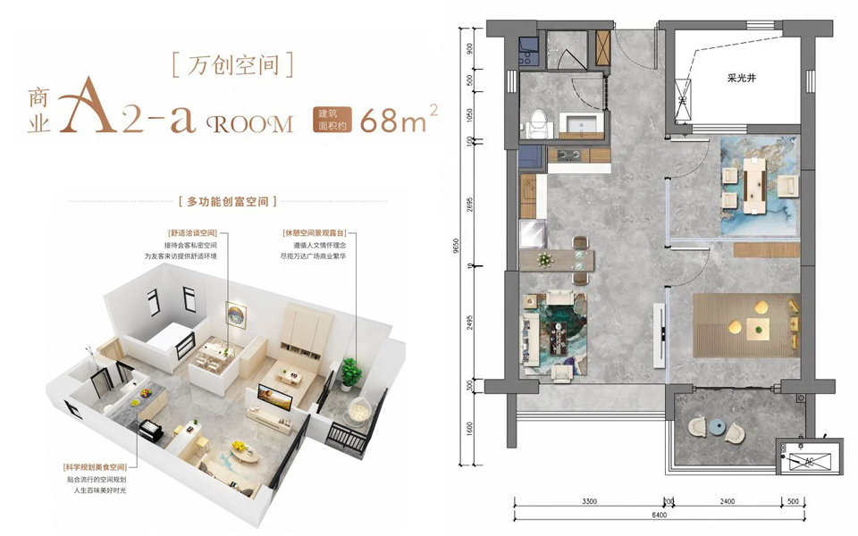 商业A2-a 2室1厅1卫